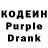 Кодеин напиток Lean (лин) Massivedecor