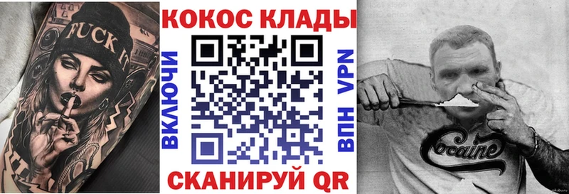 КОКАИН VHQ  MEGA tor  Севск 