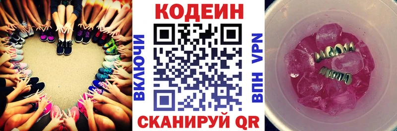 kraken Севск Кодеиновый сироп Lean напиток Lean (лин)