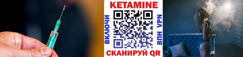 Кетамин VHQ  Севск 