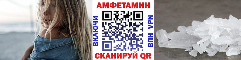 МЕТАМФЕТАМИН кристалл где купить наркоту MEGA как войти Севск